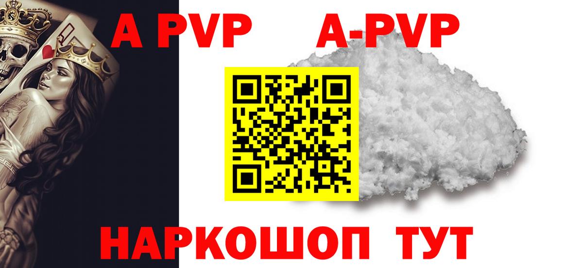 Alpha PVP СК  Вход с VPN  Норильск  Alpha PVP VHQ 