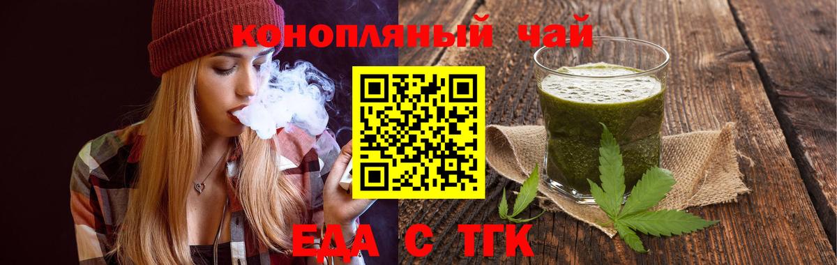 Печенье с ТГК конопля  Вход с VPN  Норильск 