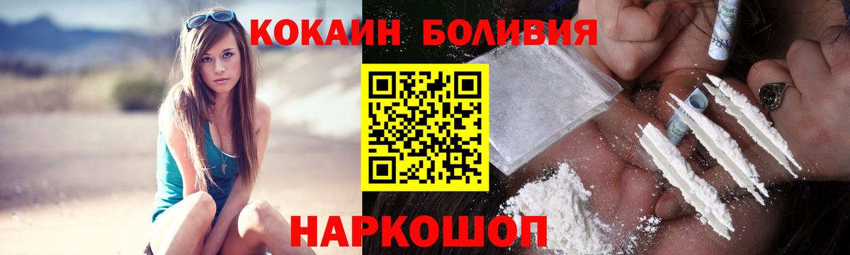 Норильск  КОКАИН Columbia  COCAIN Fish Scale  Вход с VPN 