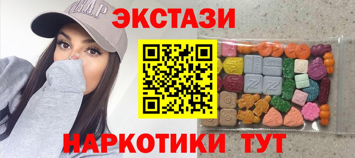 Экстази таблы  Вход с VPN  Экстази 280мг  Норильск 