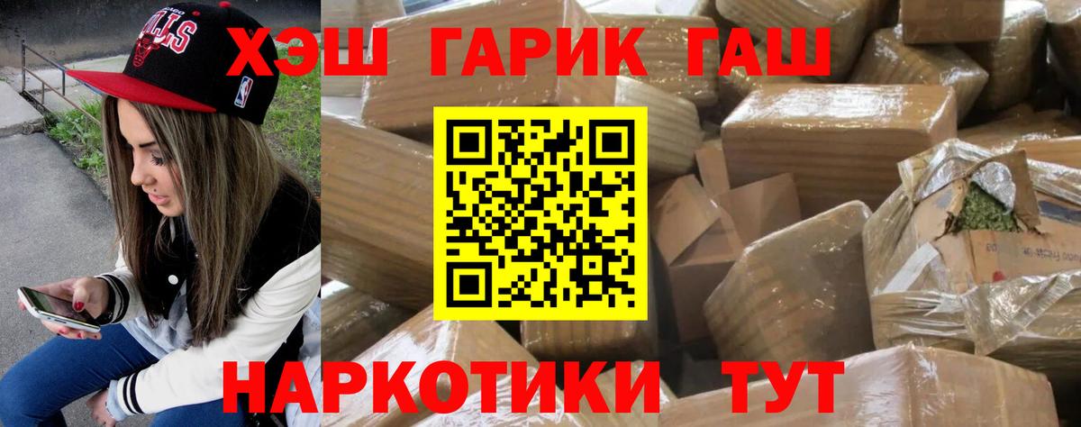 Норильск  ГАШ hashish  Вход с VPN  ГАШ индика сатива 