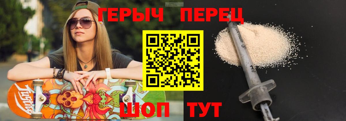 Норильск  Героин  Вход с VPN  ГЕРОИН герыч 