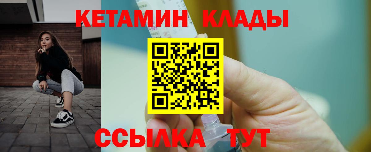 Норильск  MEGA онион  Вход с VPN  Кетамин ketamine 