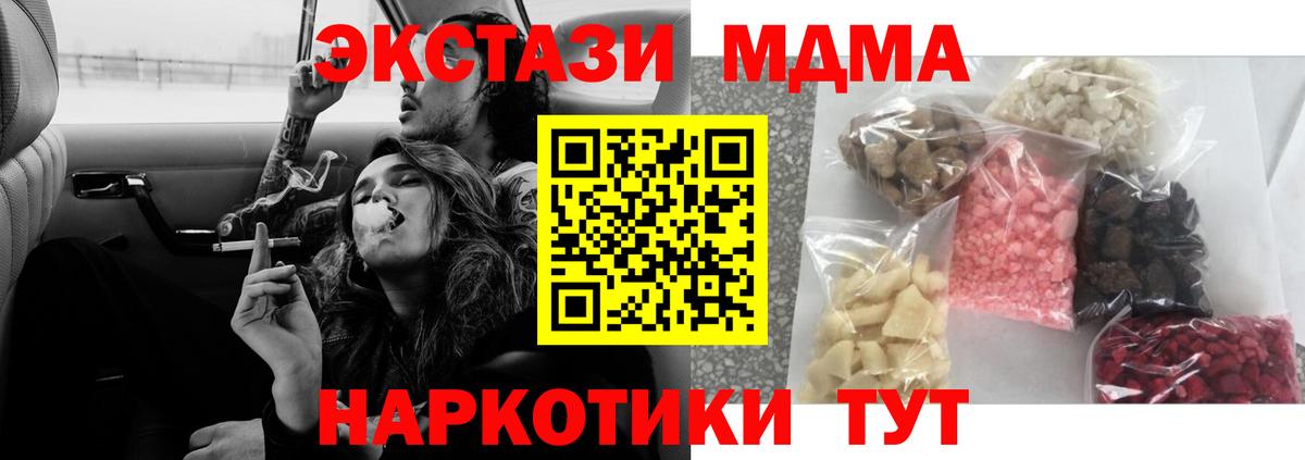 Норильск  MDMA crystal  МДМА  Вход с VPN  MDMA кристаллы 