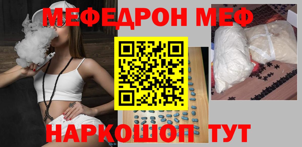 Мефедрон  Меф кристаллы  Вход с VPN  Норильск 