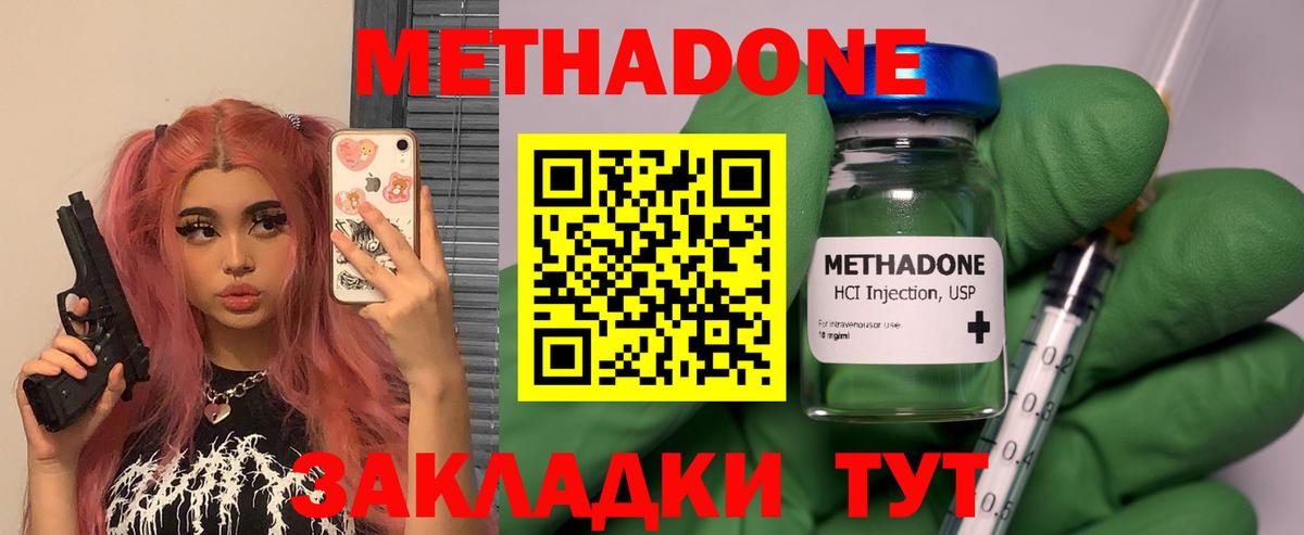 Норильск  Метадон VHQ  Вход с VPN 