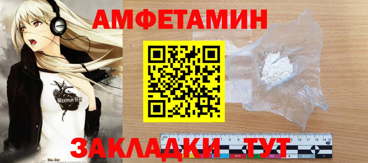 Первитин кристалл  Вход с VPN  Норильск 
