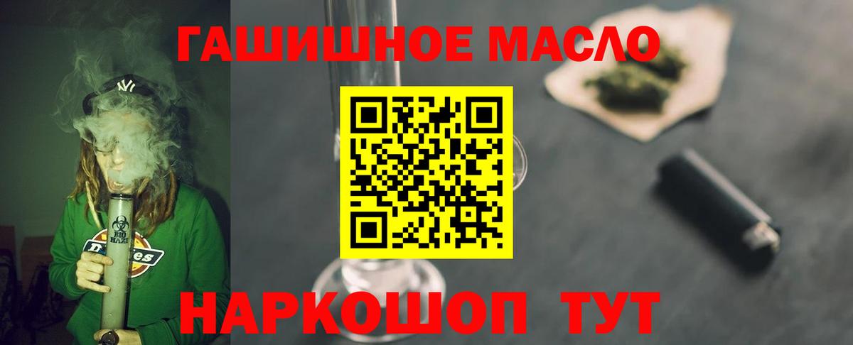 Дистиллят ТГК THC oil Норильск